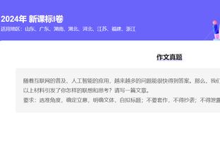 难看！前三节火箭命中率31.9%&马刺37.9% 火箭12失误&马刺13次